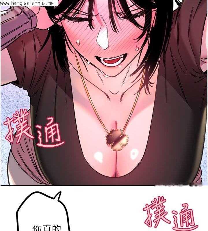 韩国漫画守护天使韩漫_守护天使-第57话-我们专属的性爱四格在线免费阅读-韩国漫画-第23张图片