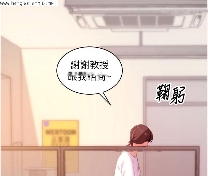 韩国漫画拜脱拜脱App韩漫_拜脱拜脱App-第39话-我是来玩教授的小穴的在线免费阅读-韩国漫画-第139张图片