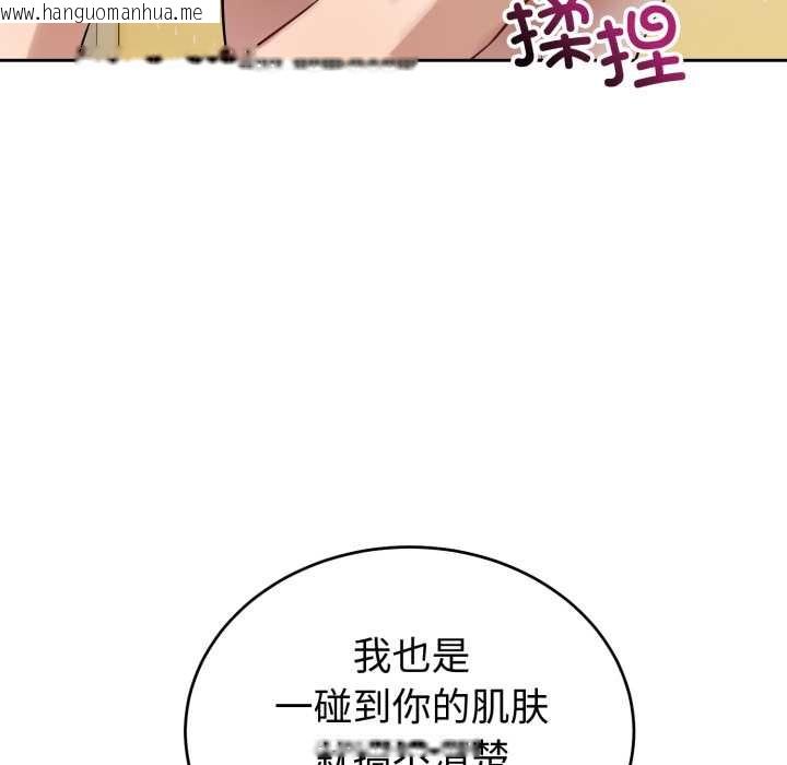 韩国漫画错位的星辰/今天也要加油韩漫_错位的星辰/今天也要加油-第20话在线免费阅读-韩国漫画-第37张图片