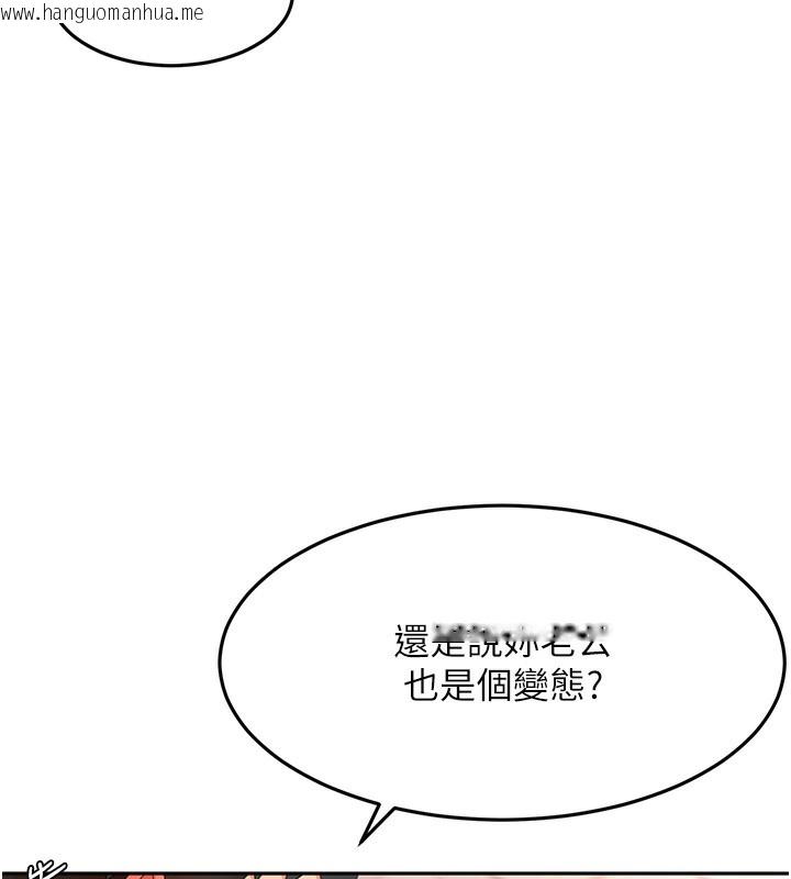 韩国漫画顶加套房的春天韩漫_顶加套房的春天-第43话-变态院长的谎言在线免费阅读-韩国漫画-第40张图片