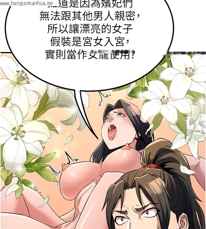 韩国漫画炼欲:色魔再临韩漫_炼欲:色魔再临-第16话-妳在床上也会害羞?在线免费阅读-韩国漫画-第36张图片