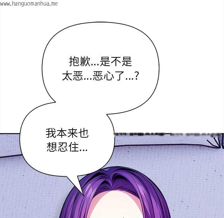 韩国漫画偿不尽的债韩漫_偿不尽的债-第4话在线免费阅读-韩国漫画-第169张图片