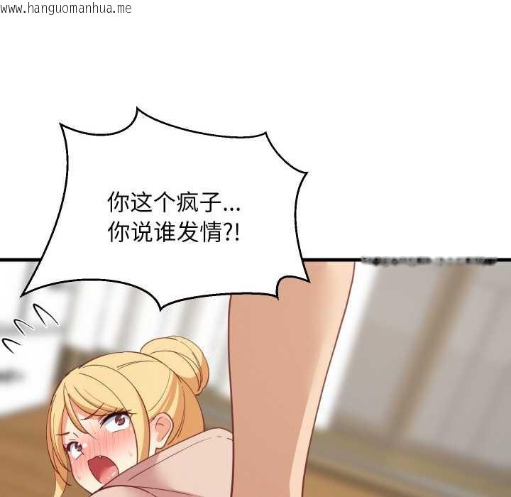 韩国漫画难缠姐妹偏要和我同居韩漫_难缠姐妹偏要和我同居-第69话在线免费阅读-韩国漫画-第59张图片