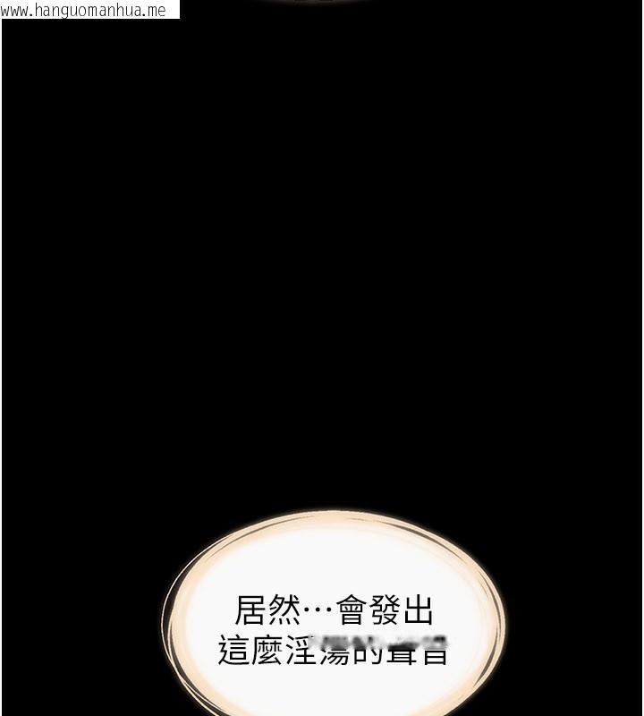 韩国漫画继母与继姐韩漫_继母与继姐-第95话-别有一番滋味的姐妹丼在线免费阅读-韩国漫画-第138张图片