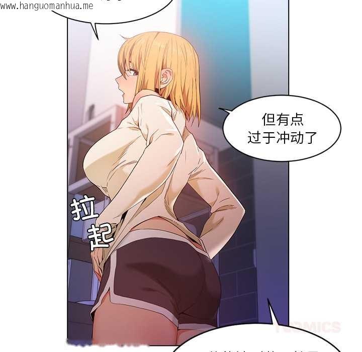 韩国漫画她的直播间韩漫_她的直播间-第36话在线免费阅读-韩国漫画-第6张图片