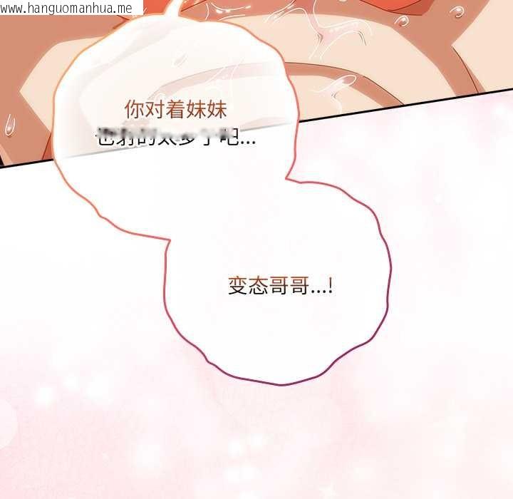 韩国漫画与众不同的兄妹/我家的掌上明珠韩漫_与众不同的兄妹/我家的掌上明珠-第21话在线免费阅读-韩国漫画-第189张图片