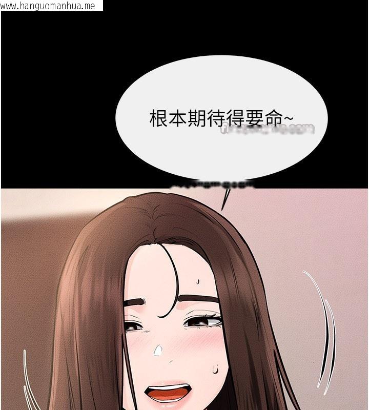 韩国漫画继母与继姐韩漫_继母与继姐-第95话-别有一番滋味的姐妹丼在线免费阅读-韩国漫画-第98张图片