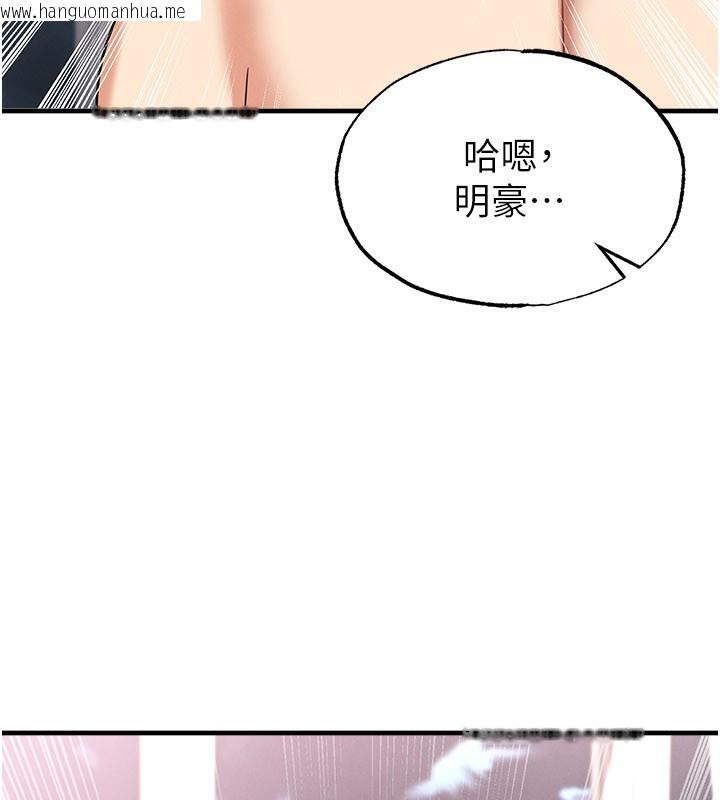 韩国漫画足球型男脱单指南韩漫_足球型男脱单指南-第38话-万人迷的初恋在线免费阅读-韩国漫画-第108张图片