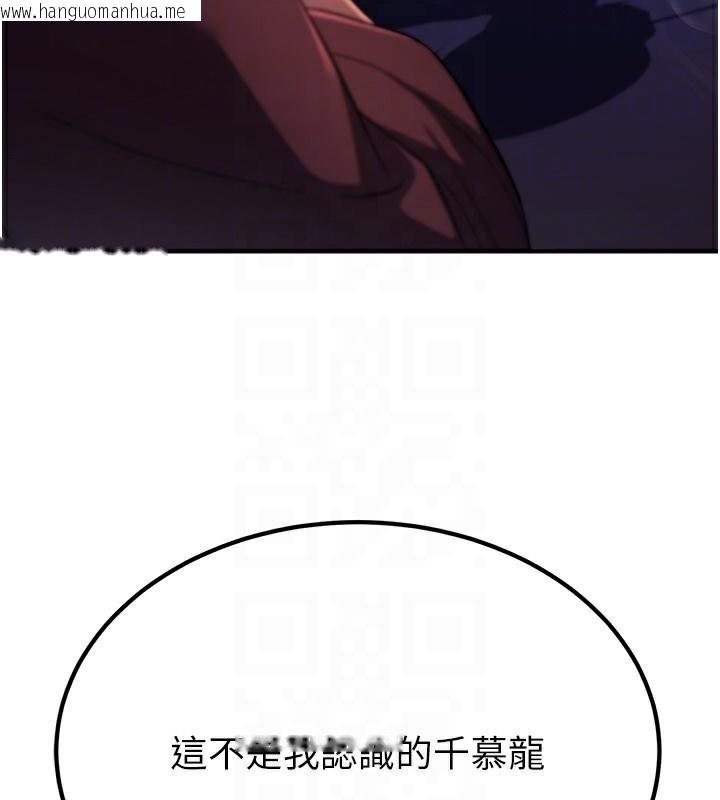 韩国漫画炼欲:色魔再临韩漫_炼欲:色魔再临-第16话-妳在床上也会害羞?在线免费阅读-韩国漫画-第150张图片