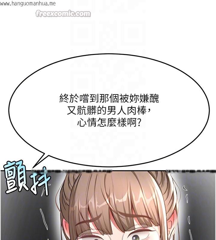 韩国漫画顶加套房的春天韩漫_顶加套房的春天-第43话-变态院长的谎言在线免费阅读-韩国漫画-第126张图片