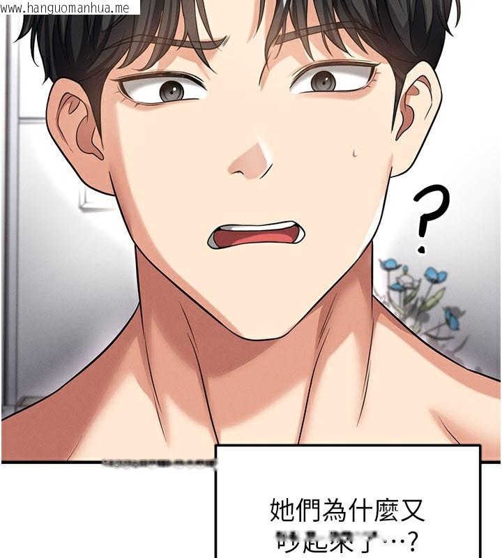 韩国漫画足球型男脱单指南韩漫_足球型男脱单指南-第38话-万人迷的初恋在线免费阅读-韩国漫画-第123张图片