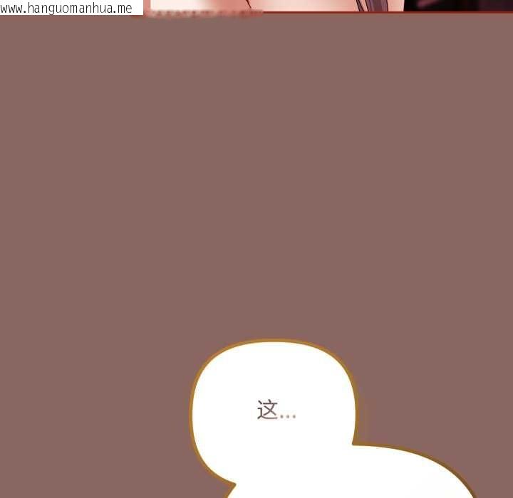 韩国漫画爱上你也好韩漫_爱上你也好-第39话在线免费阅读-韩国漫画-第37张图片