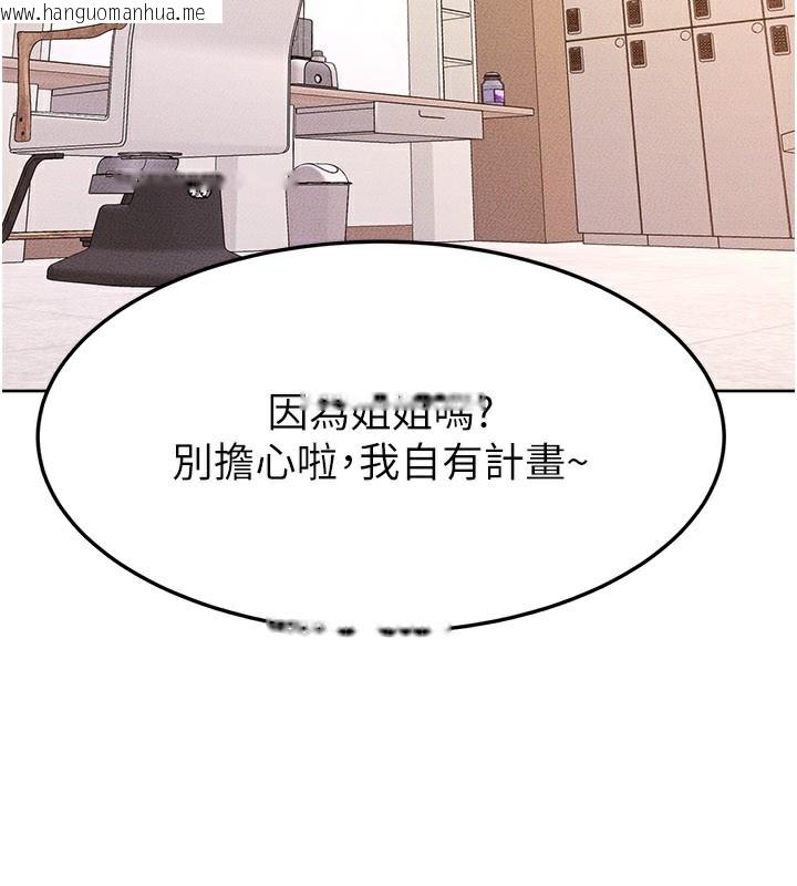 韩国漫画继母与继姐韩漫_继母与继姐-第95话-别有一番滋味的姐妹丼在线免费阅读-韩国漫画-第19张图片