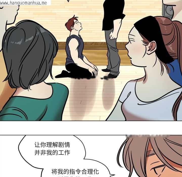 韩国漫画雪人韩漫_雪人-第28话在线免费阅读-韩国漫画-第29张图片