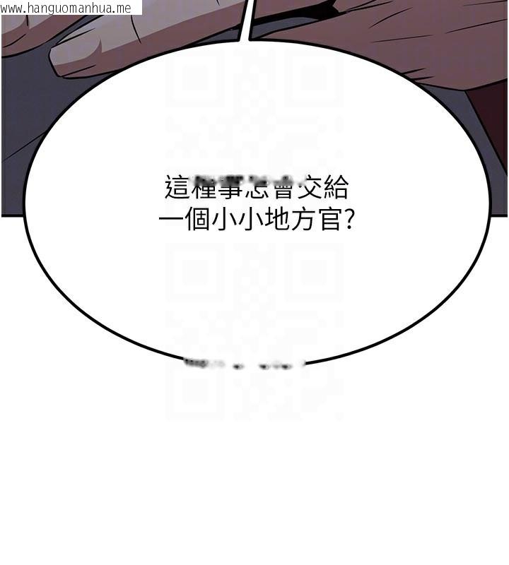 韩国漫画炼欲:色魔再临韩漫_炼欲:色魔再临-第16话-妳在床上也会害羞?在线免费阅读-韩国漫画-第44张图片