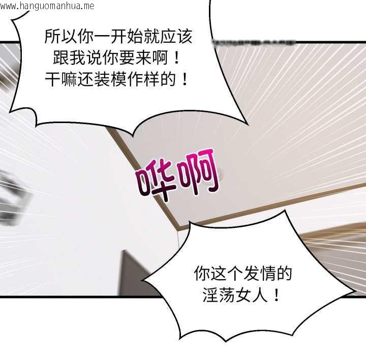 韩国漫画难缠姐妹偏要和我同居韩漫_难缠姐妹偏要和我同居-第69话在线免费阅读-韩国漫画-第58张图片