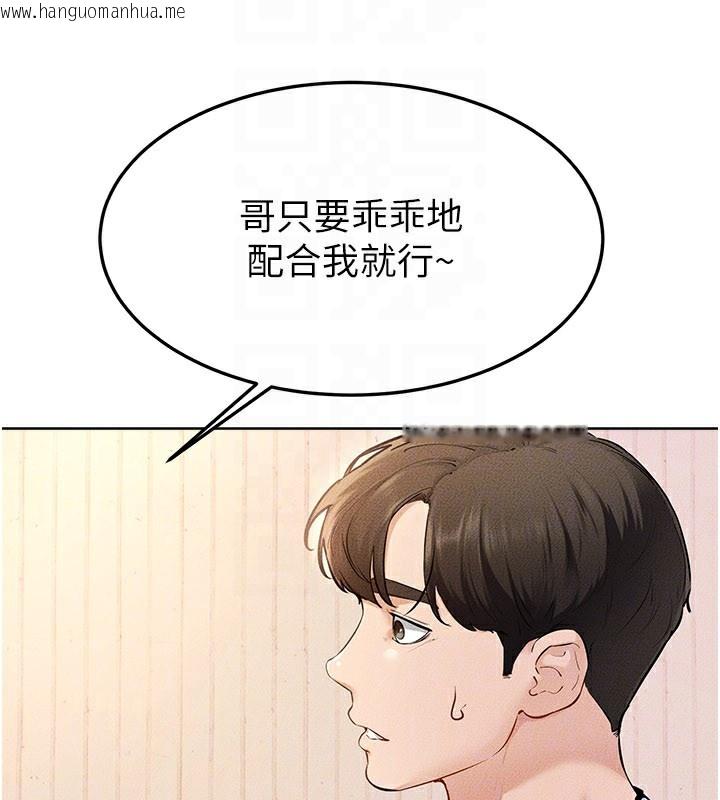 韩国漫画继母与继姐韩漫_继母与继姐-第95话-别有一番滋味的姐妹丼在线免费阅读-韩国漫画-第31张图片