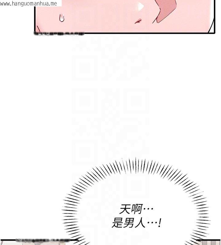 韩国漫画男人配额制韩漫_男人配额制-第21话-高中妹主动出击!在线免费阅读-韩国漫画-第78张图片