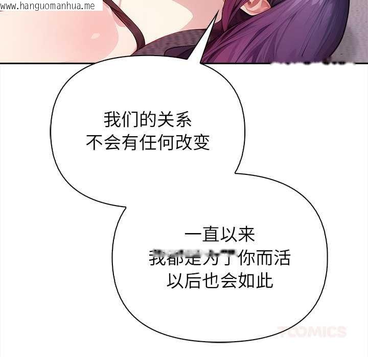 韩国漫画偿不尽的债韩漫_偿不尽的债-第4话在线免费阅读-韩国漫画-第124张图片