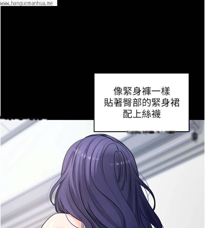 韩国漫画拜脱拜脱App韩漫_拜脱拜脱App-第39话-我是来玩教授的小穴的在线免费阅读-韩国漫画-第26张图片