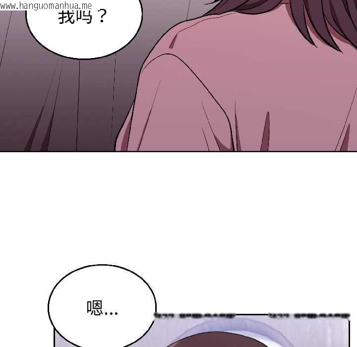 韩国漫画难言之秘韩漫_难言之秘-第25话在线免费阅读-韩国漫画-第33张图片