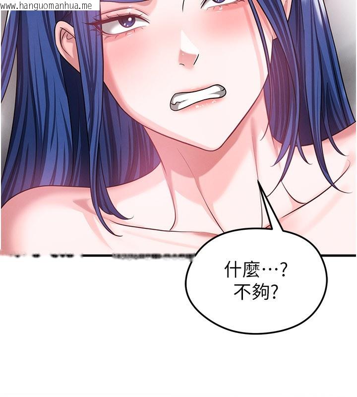 韩国漫画足球型男脱单指南韩漫_足球型男脱单指南-第38话-万人迷的初恋在线免费阅读-韩国漫画-第97张图片