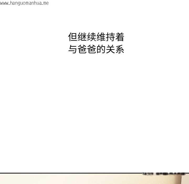 韩国漫画错位的星辰/今天也要加油韩漫_错位的星辰/今天也要加油-第20话在线免费阅读-韩国漫画-第83张图片