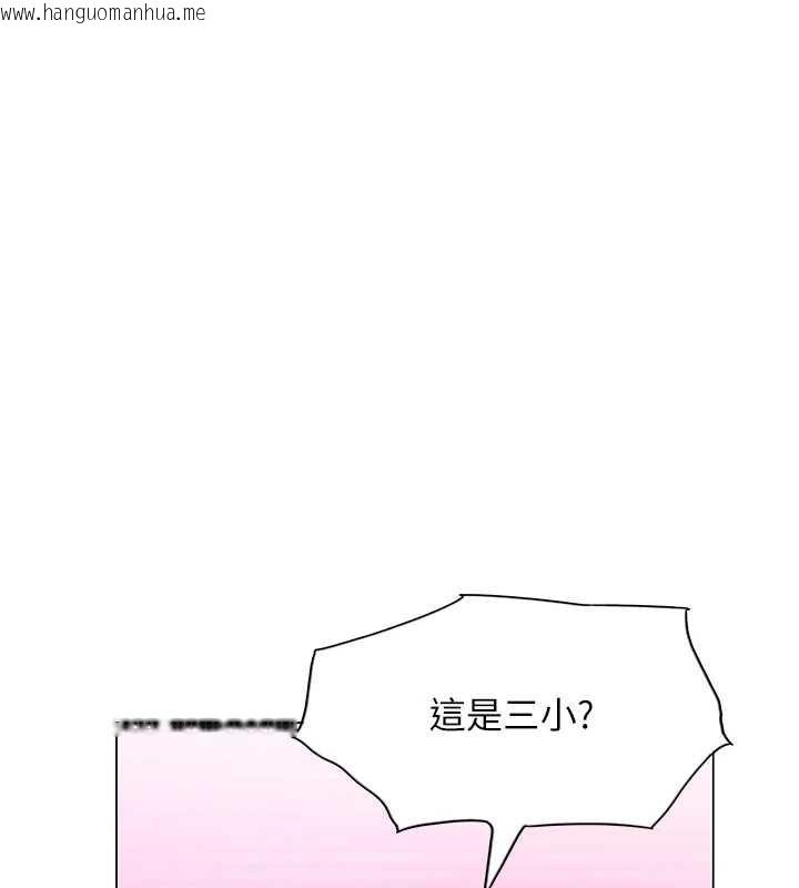 韩国漫画恋爱大富翁韩漫_恋爱大富翁-第44话-再一次，粉红时刻在线免费阅读-韩国漫画-第37张图片