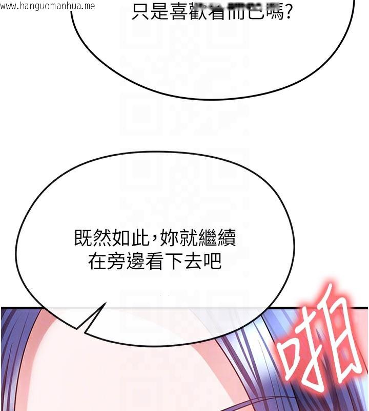 韩国漫画足球型男脱单指南韩漫_足球型男脱单指南-第38话-万人迷的初恋在线免费阅读-韩国漫画-第72张图片