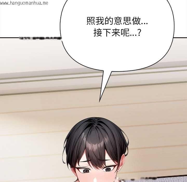 韩国漫画偿不尽的债韩漫_偿不尽的债-第4话在线免费阅读-韩国漫画-第118张图片