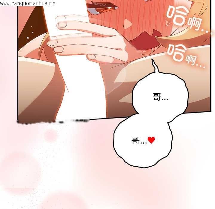 韩国漫画与众不同的兄妹/我家的掌上明珠韩漫_与众不同的兄妹/我家的掌上明珠-第21话在线免费阅读-韩国漫画-第141张图片