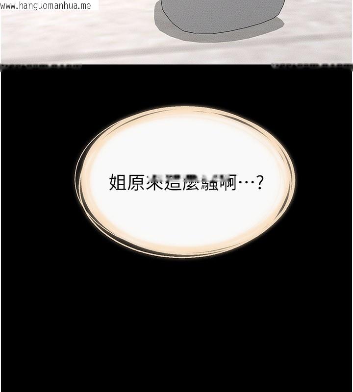 韩国漫画继母与继姐韩漫_继母与继姐-第95话-别有一番滋味的姐妹丼在线免费阅读-韩国漫画-第140张图片