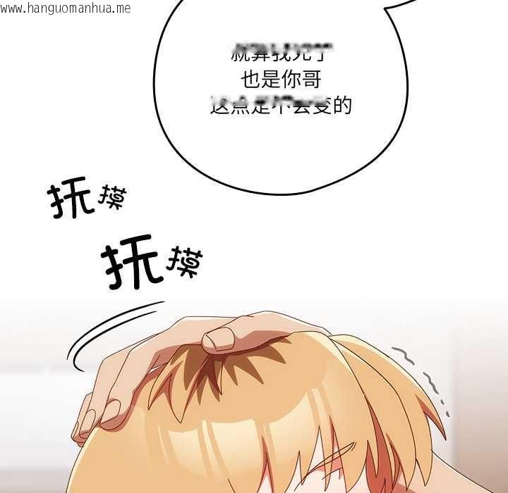 韩国漫画与众不同的兄妹/我家的掌上明珠韩漫_与众不同的兄妹/我家的掌上明珠-第21话在线免费阅读-韩国漫画-第106张图片