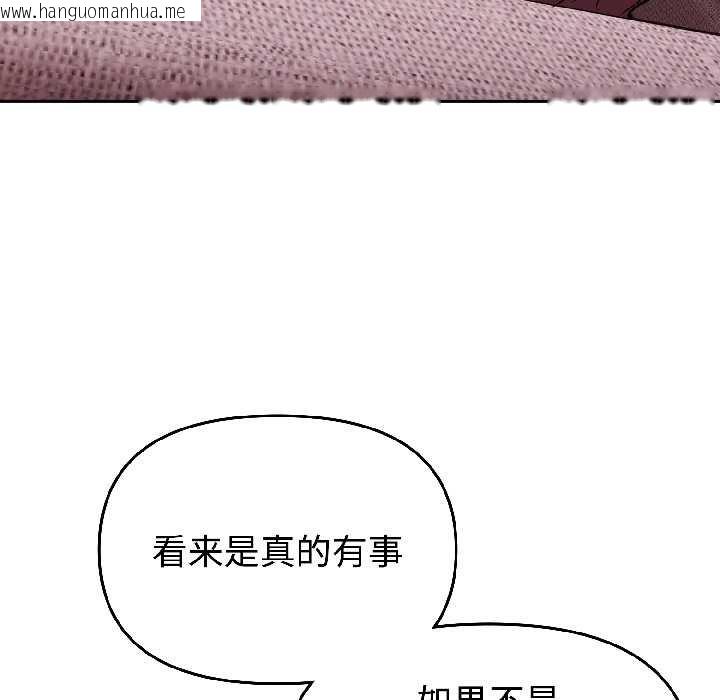 韩国漫画难言之秘韩漫_难言之秘-第25话在线免费阅读-韩国漫画-第135张图片