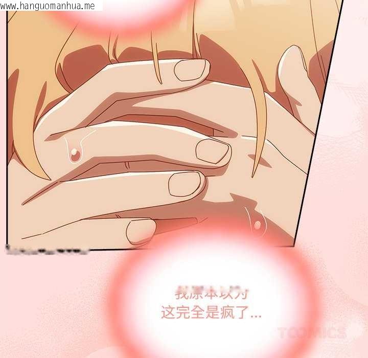 韩国漫画与众不同的兄妹/我家的掌上明珠韩漫_与众不同的兄妹/我家的掌上明珠-第21话在线免费阅读-韩国漫画-第164张图片