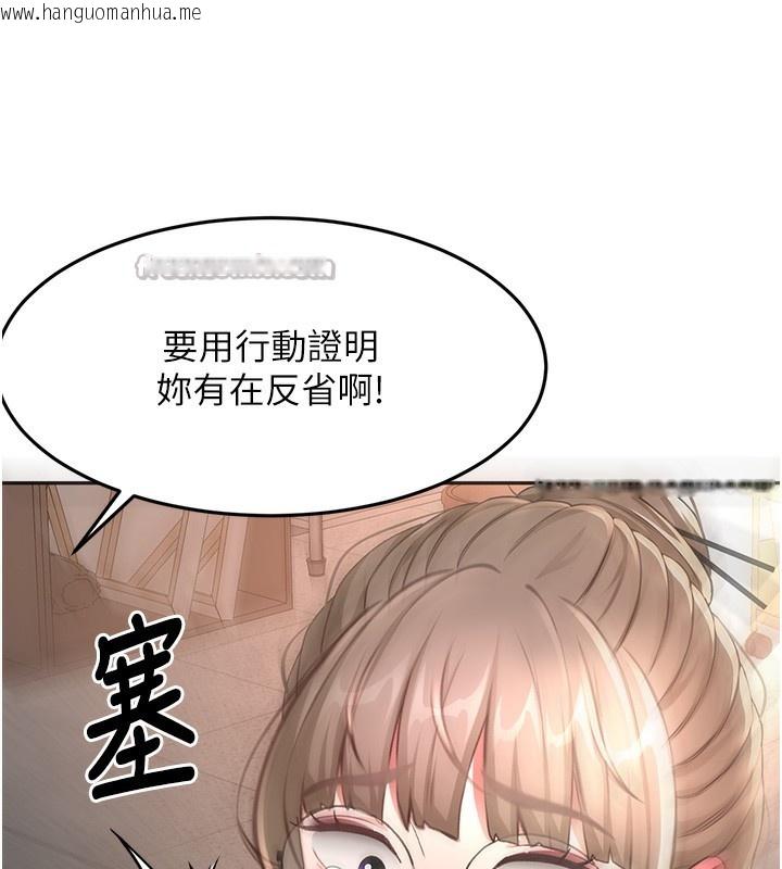 韩国漫画顶加套房的春天韩漫_顶加套房的春天-第43话-变态院长的谎言在线免费阅读-韩国漫画-第98张图片