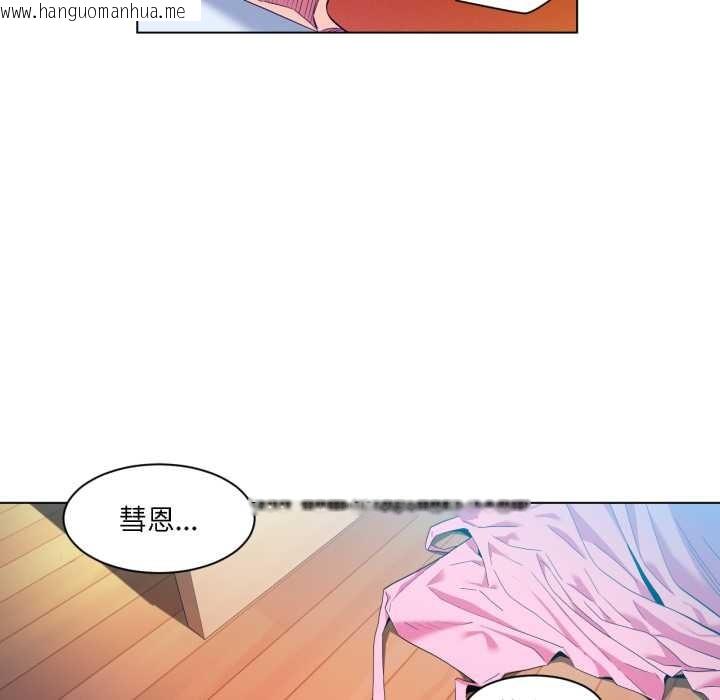 韩国漫画她的直播间韩漫_她的直播间-第36话在线免费阅读-韩国漫画-第83张图片