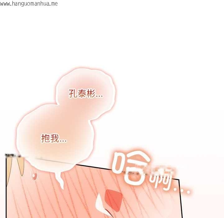 韩国漫画与众不同的兄妹/我家的掌上明珠韩漫_与众不同的兄妹/我家的掌上明珠-第21话在线免费阅读-韩国漫画-第160张图片