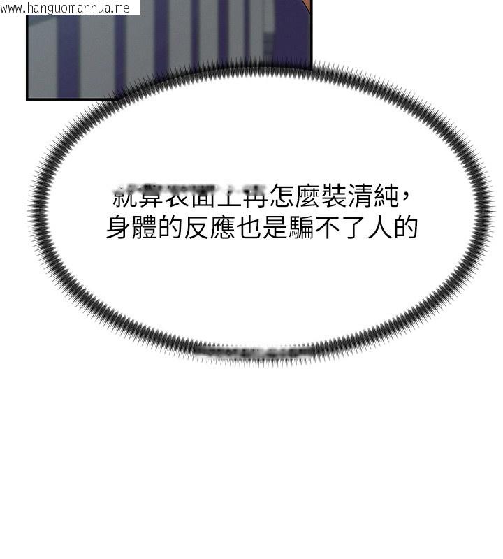 韩国漫画肉体审判韩漫_肉体审判-第27话-以口交作为回礼在线免费阅读-韩国漫画-第59张图片