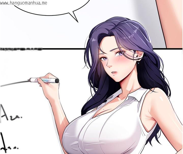 韩国漫画拜脱拜脱App韩漫_拜脱拜脱App-第39话-我是来玩教授的小穴的在线免费阅读-韩国漫画-第19张图片