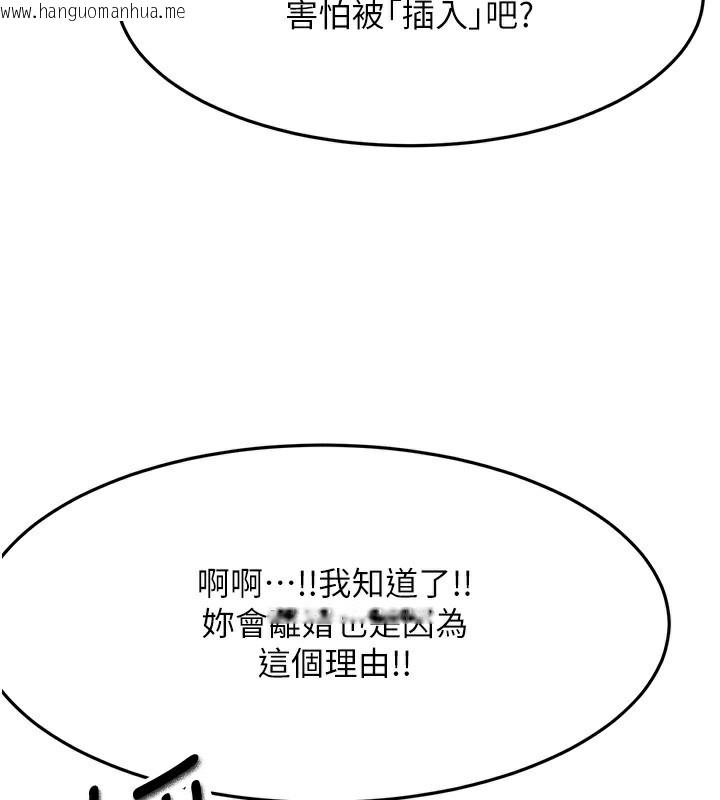 韩国漫画顶加套房的春天韩漫_顶加套房的春天-第43话-变态院长的谎言在线免费阅读-韩国漫画-第72张图片