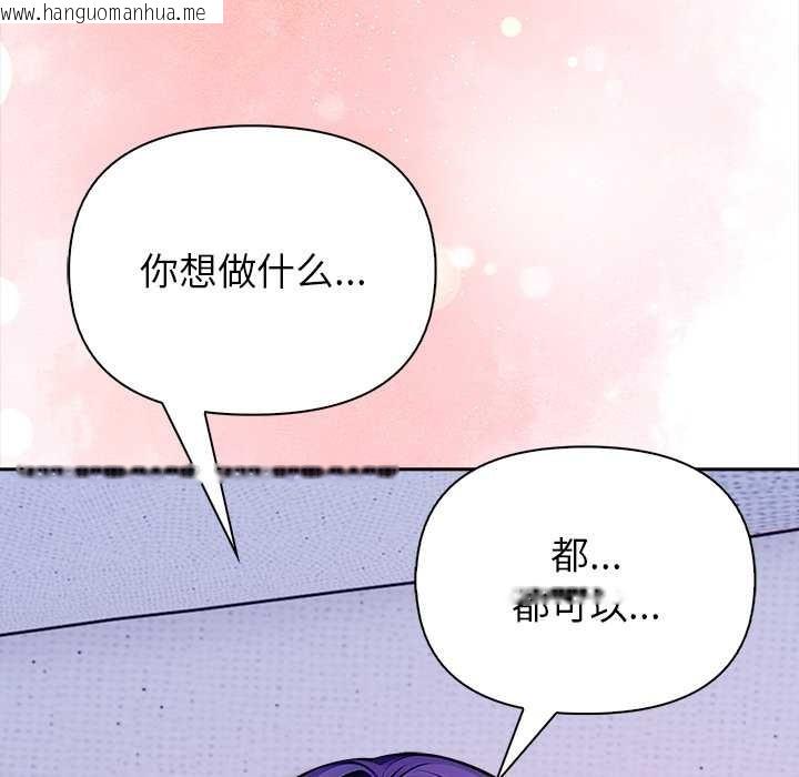 韩国漫画偿不尽的债韩漫_偿不尽的债-第4话在线免费阅读-韩国漫画-第163张图片