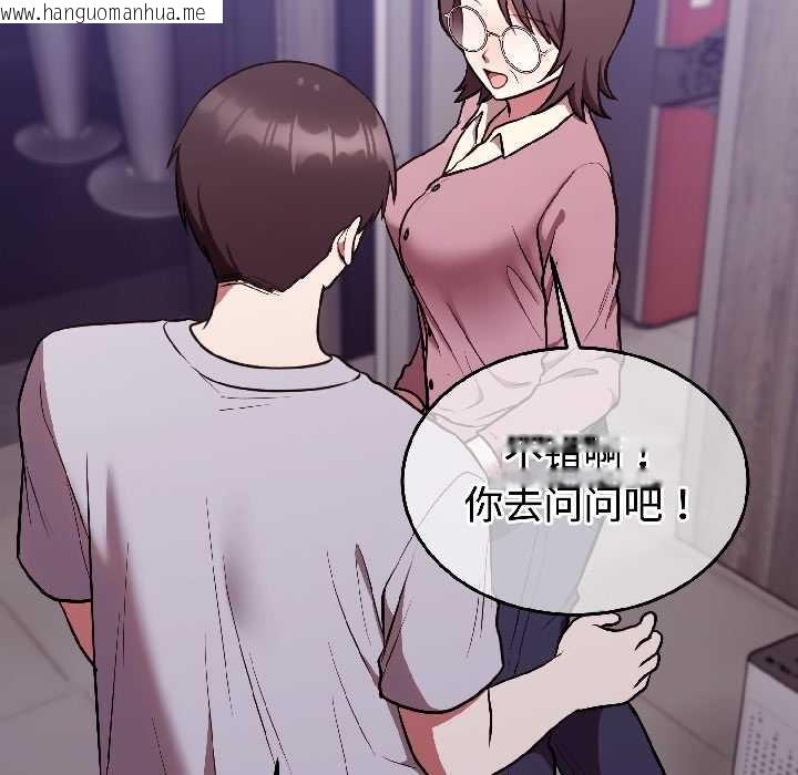 韩国漫画难言之秘韩漫_难言之秘-第25话在线免费阅读-韩国漫画-第41张图片