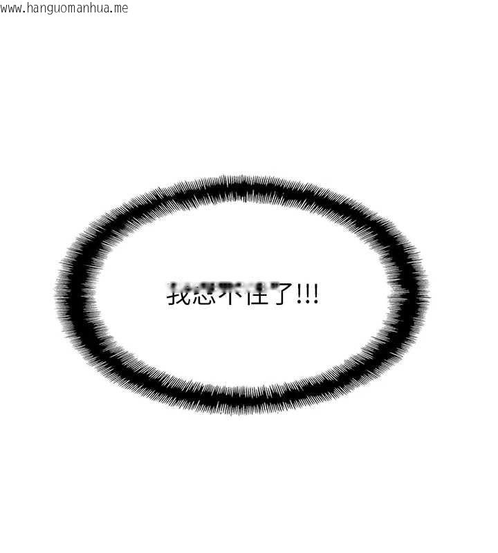 韩国漫画恋爱大富翁韩漫_恋爱大富翁-第44话-再一次，粉红时刻在线免费阅读-韩国漫画-第194张图片