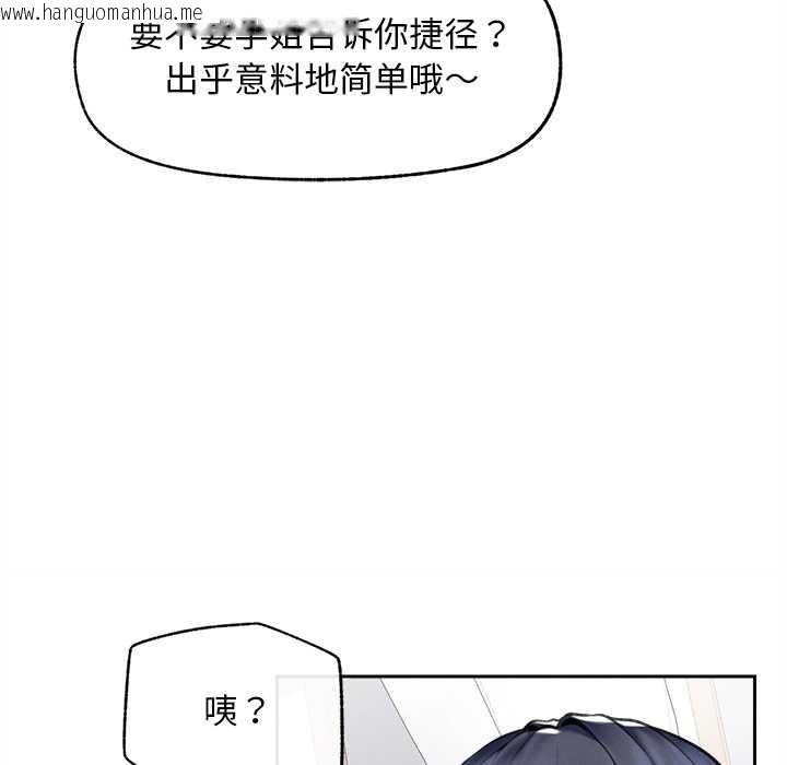 韩国漫画超导体觉醒/超导体大叔韩漫_超导体觉醒/超导体大叔-第13话在线免费阅读-韩国漫画-第75张图片