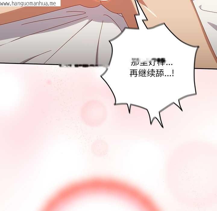 韩国漫画与众不同的兄妹/我家的掌上明珠韩漫_与众不同的兄妹/我家的掌上明珠-第21话在线免费阅读-韩国漫画-第139张图片