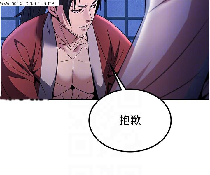 韩国漫画炼欲:色魔再临韩漫_炼欲:色魔再临-第16话-妳在床上也会害羞?在线免费阅读-韩国漫画-第142张图片