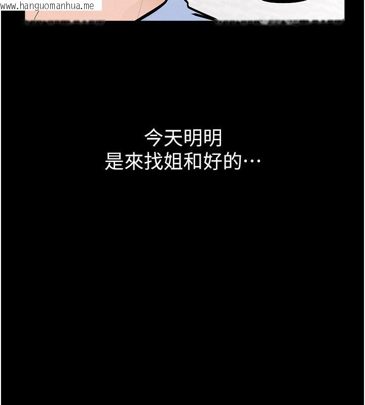 韩国漫画继母与继姐韩漫_继母与继姐-第95话-别有一番滋味的姐妹丼在线免费阅读-韩国漫画-第3张图片