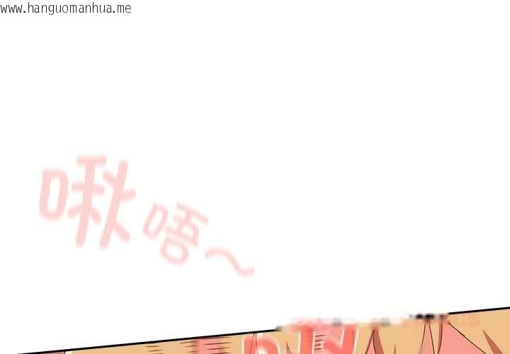 韩国漫画与众不同的兄妹/我家的掌上明珠韩漫_与众不同的兄妹/我家的掌上明珠-第21话在线免费阅读-韩国漫画-第4张图片