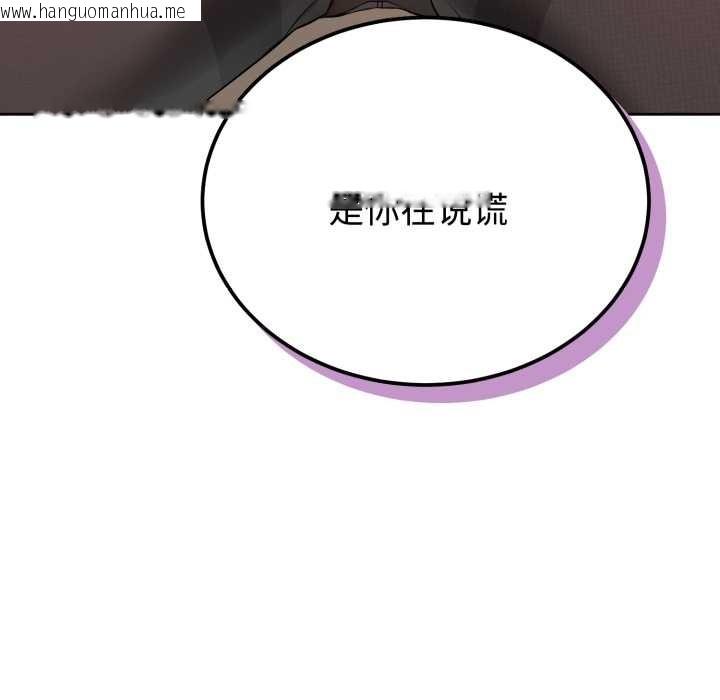 韩国漫画错位的星辰/今天也要加油韩漫_错位的星辰/今天也要加油-第20话在线免费阅读-韩国漫画-第22张图片